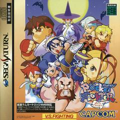 Pocket Fighter - (CIB) (JP Sega Saturn)