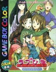 Love Hina Party - (IB) (JP GameBoy Color)
