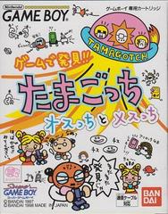 Game de Hakken!! Tamagotchi Osucchi to Mesucchi - (LS) (JP GameBoy)