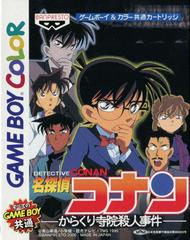 Meitantei Conan: Karakuri Jiin Satsujin Jiken - (LS) (JP GameBoy Color)