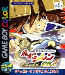 Fushigi no Dungeon: Furai no Shiren GB2: Sabaku no Majou - (CIB) (JP GameBoy Color)