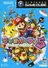 Mario Party 5 - (CIB) (JP Gamecube)