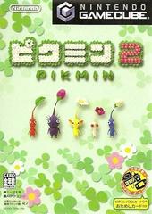 Pikmin 2 - (CIB) (JP Gamecube)