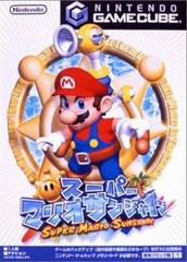 Super Mario Sunshine - (CIB) (JP Gamecube)