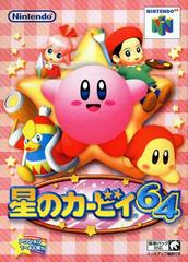 Kirby 64 - (CIB) (JP Nintendo 64)