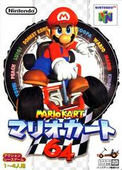 Mario Kart 64 - (CIB) (JP Nintendo 64)