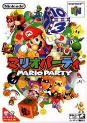 Mario Party - (LS) (JP Nintendo 64)