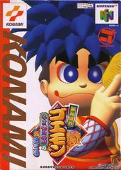 Mystical Ninja Starring Goemon - (LS) (JP Nintendo 64)