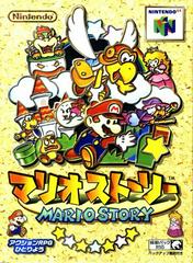 Paper Mario - (LS) (JP Nintendo 64)