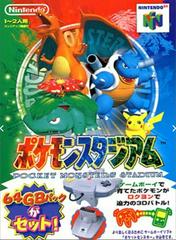 Pokemon Stadium - (LS) (JP Nintendo 64)