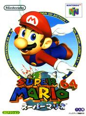 Super Mario 64 - (CIB) (JP Nintendo 64)