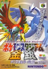 Pokemon Stadium: Gold and Silver - (LS) (JP Nintendo 64)