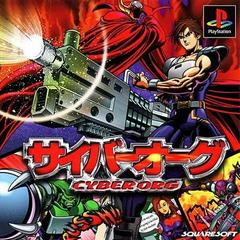 Cyber Org - (CIB) (JP Playstation)