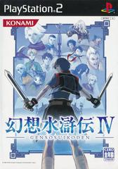 Genso Suikoden IV - (CIB) (JP Playstation 2)