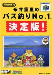 Itoi Shigesato no Bass Tsuri No. 1 - (LS) (JP Nintendo 64)