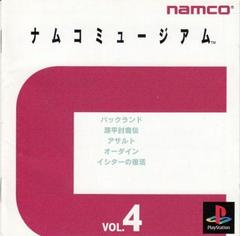 Namco Museum Vol. 4 - (CIB) (JP Playstation)