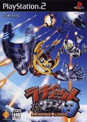 Ratchet & Clank 3 Totsugeki! Galactic Rangers - (CIB) (JP Playstation 2)