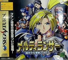 Melty Lancer: Ginga Shoujo Keisatsu 2086 [Special Edition] - (CIB) (JP Sega Saturn)