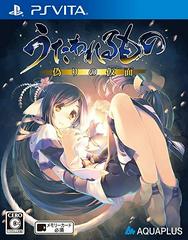 Utawarerumono: Itsuwari No Kamen - (NEW) (JP Playstation Vita)