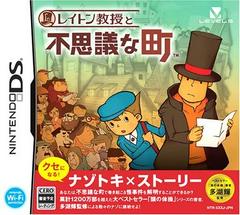 Professor Layton and the Curious Village - (CIB) (JP Nintendo DS)