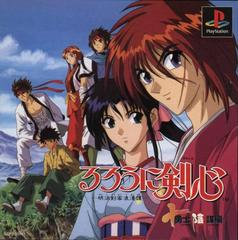 Rurouni Kenshin: Meiji Kenkaku Romantan - Juuyuushi Inbou Hen - (IB) (JP Playstation)