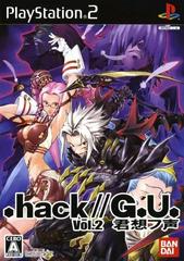 Hack GU Reminisce - (CIB) (JP Playstation 2)