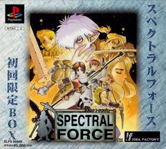Spectral Force [Limited Edition] - (CIB) (JP Playstation)
