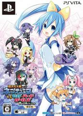Chou Jigen Taisen Neptune VS Sega Hard Girls Yume no Gattai Special [Limited Edition] - (NEW) (JP Playstation Vita)