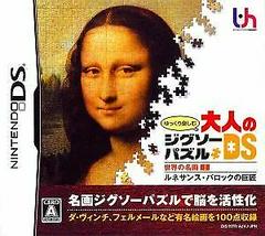 Japanese DS