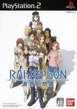 rahxephon - (CIB) (JP Playstation 2)