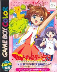 Cardcaptor Sakura: Tomoeda Shougakkou Daiundoukai - (LS) (JP GameBoy Color)