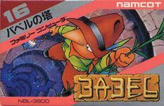 Babel no Tou - (LS) (Famicom)