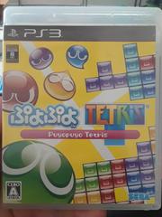 Puyo Puyo Tetris - (CIB) (JP Playstation 3)