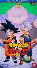 Dragon Ball Z: Super Butoden 3 - (LS) (Super Famicom)