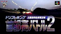 Drift King: Shutokou Battle 2 - (CIB) (Super Famicom)
