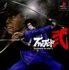 Bushido Blade 2 - (CIB) (JP Playstation)