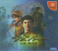 Shenmue - (CIB) (JP Sega Dreamcast)