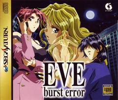 Eve: Burst Error - (IB) (JP Sega Saturn)