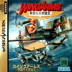 Wing Arms - (CIB) (JP Sega Saturn)