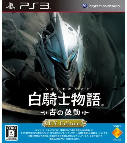 White Knight Chronicles (EX Edition) - (CIB) (JP Playstation 3)