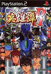 Sunrise Eiyuutan R - (CIB) (JP Playstation 2)