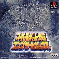 Super Robot Wars Complete Box - (CIB) (JP Playstation)