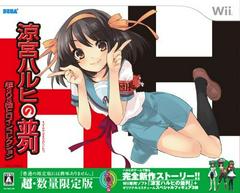 Suzumiya Haruhi no Heiretsu [Chou SOS Danhiro Collection] - (CIB) (JP Wii)