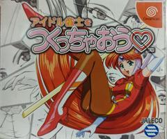 Idol Janshi wo Tsukucchaou [Limited Edition] - (CIB) (JP Sega Dreamcast)