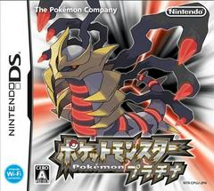 Pokemon Platinum - (CIB) (JP Nintendo DS)