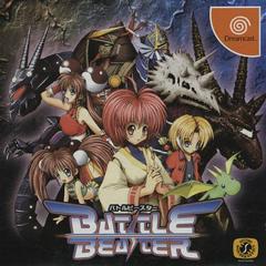 Battle Beaster - (CIB) (JP Sega Dreamcast)