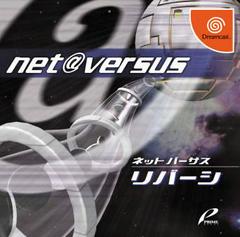Net Versus Reversi - (CIB) (JP Sega Dreamcast)