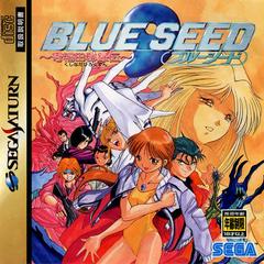 Blue Seed - (CIB) (JP Sega Saturn)
