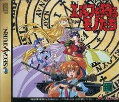 Elf wo Karu Monotachi - (CIB) (JP Sega Saturn)